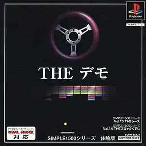Simple 1500 Series - The Demo (Japan)